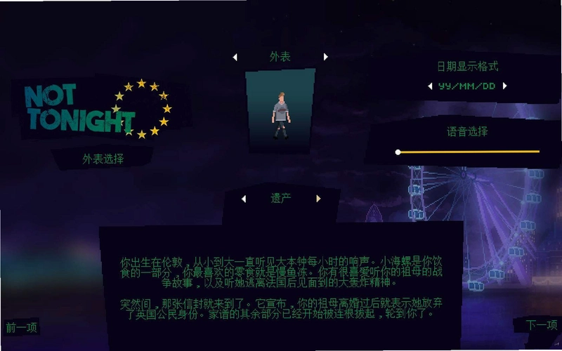 Not Tonight ���ǽ���v1.0.0 �ƽ��