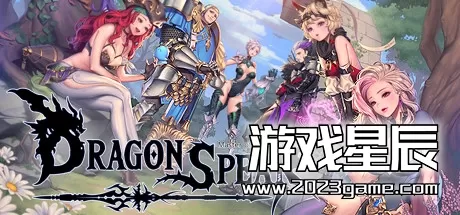 龙之矛Dragon Spearv1.0 电脑版