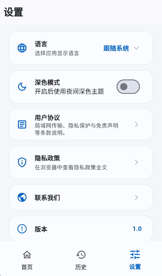 ���洫��app����v1.0.0 ���°�