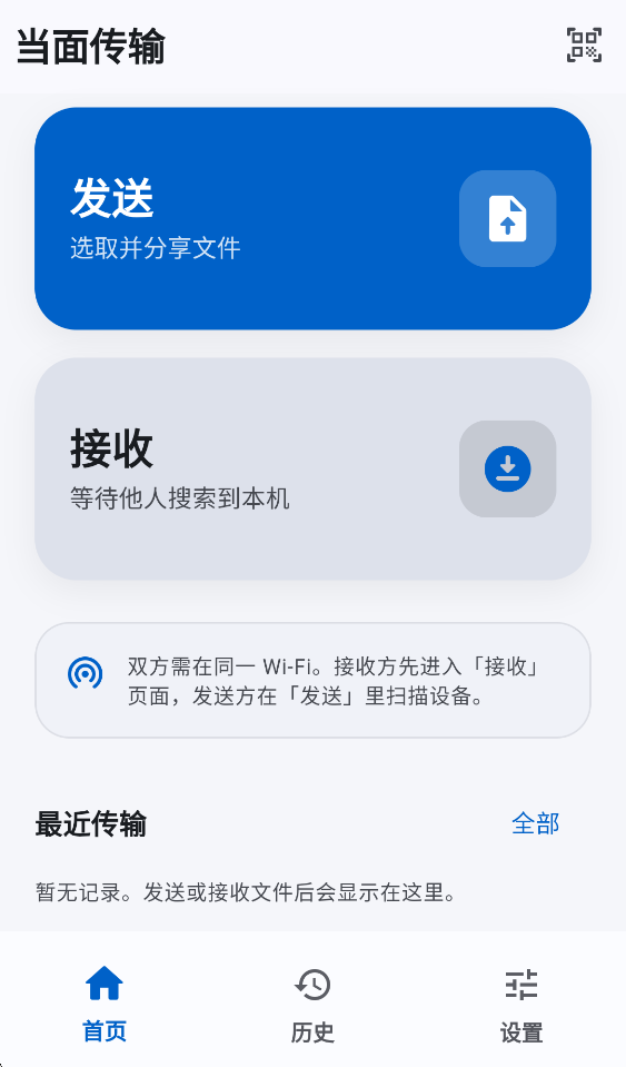 ���洫��app����v1.0.0 ���°�