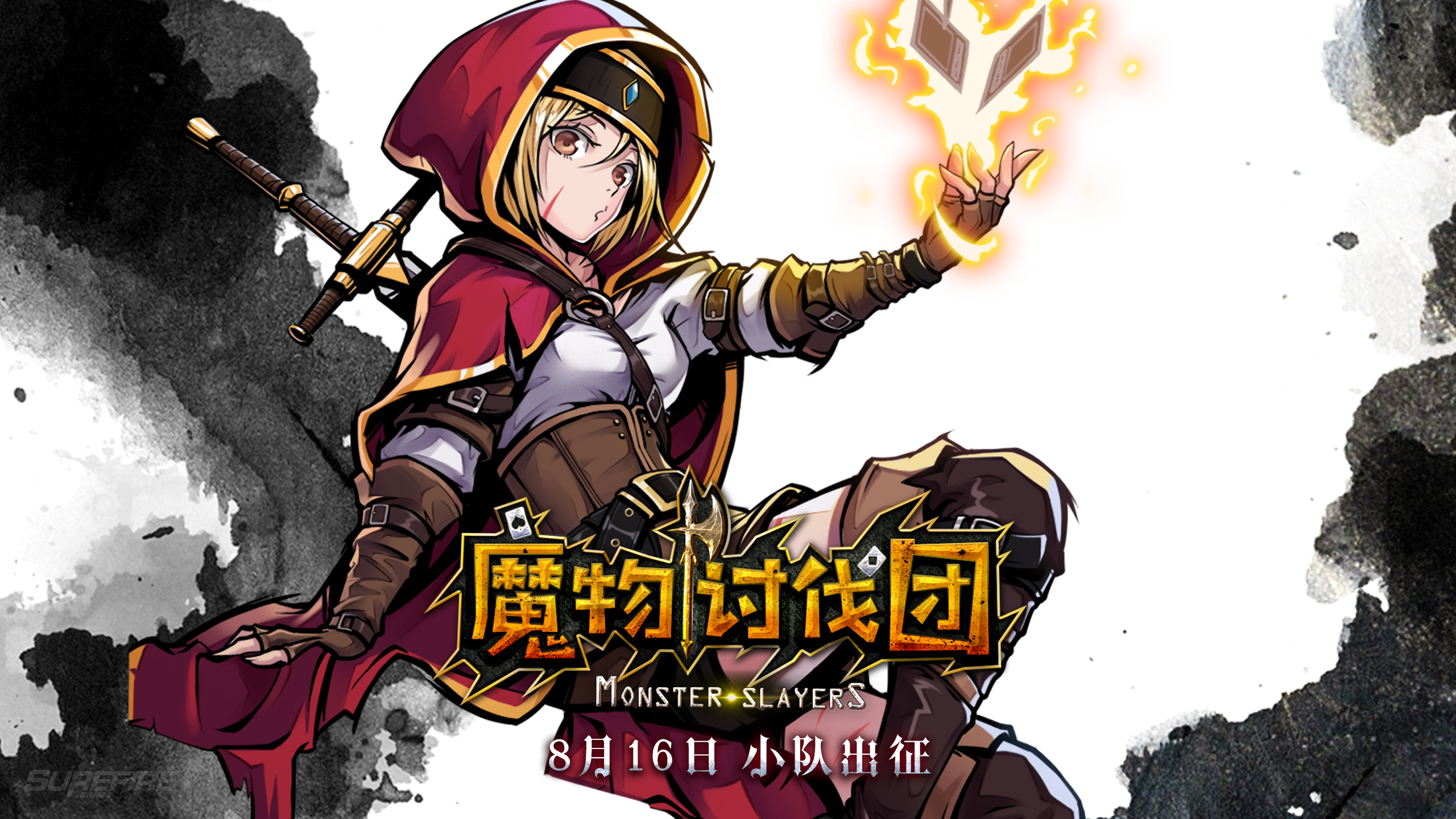 魔物讨伐团v1.0 电脑版