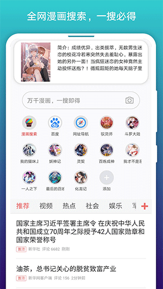 阅站漫画app官方版v1.1.297 安卓版