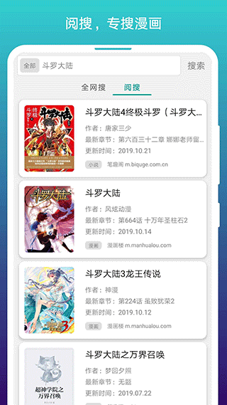 阅站漫画app官方版v1.1.297 安卓版