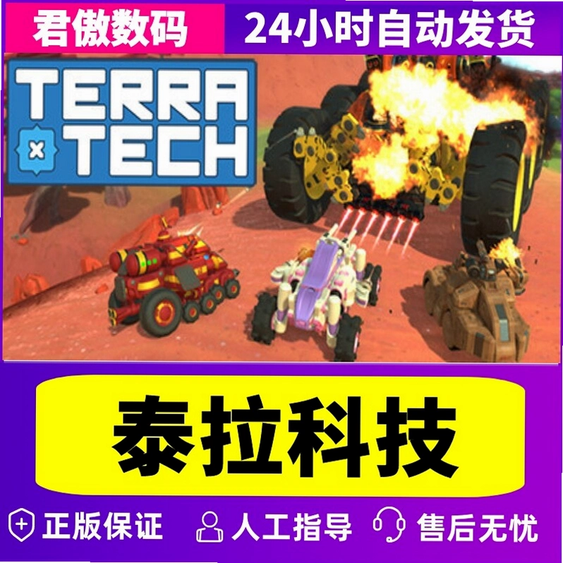 ̩���Ƽ� TerraTech1.4.0 ���İ�