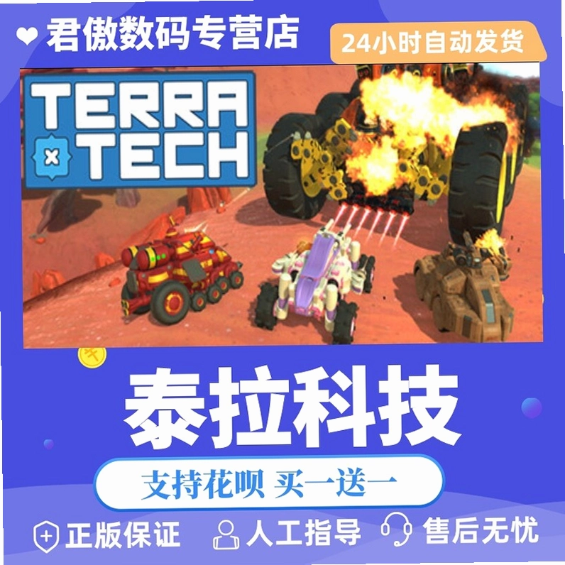 ̩���Ƽ� TerraTech1.4.0 ���İ�