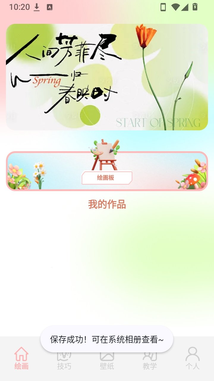 tapooq�ٷ�������v5.1 ��׿��