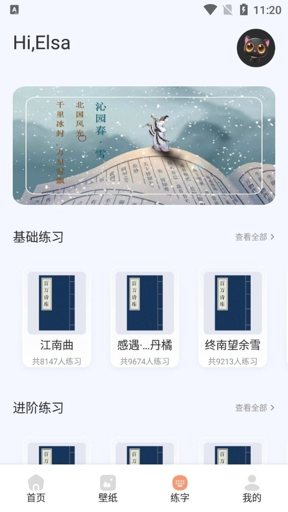 �S֮������app����v1.2 ��׿��