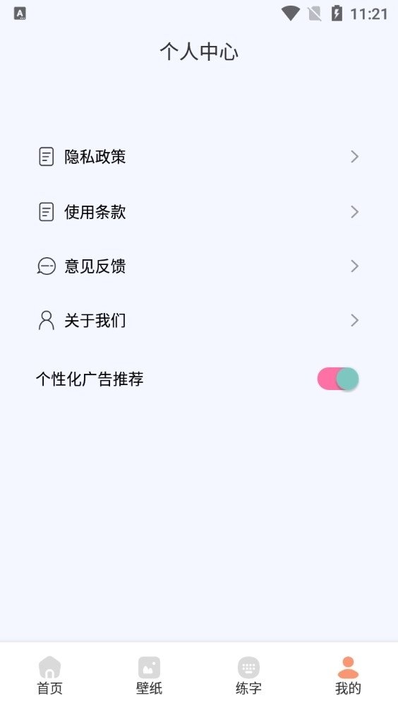 �S֮������app����v1.2 ��׿��