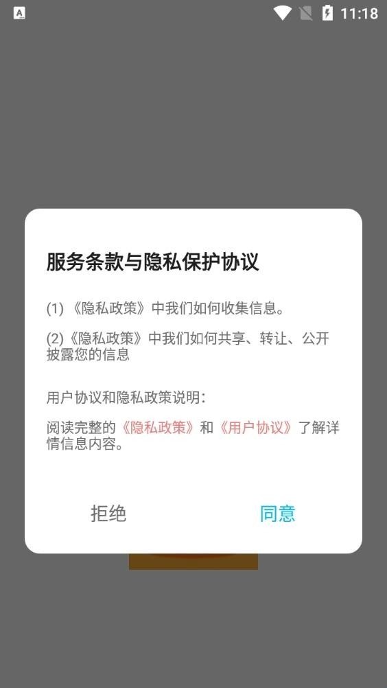 �S֮������app����v1.2 ��׿��
