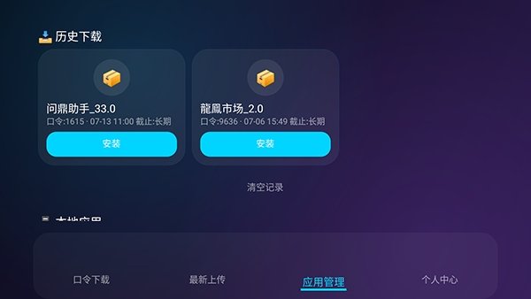 �ʶ�����app��������v33.0 ��׿��