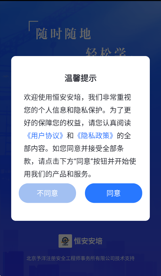 �㰲����APP���ذ�װ���°汾v2.6.2 ��׿��