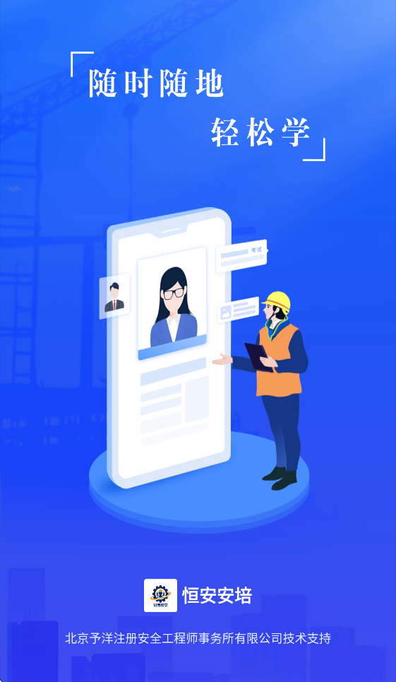 �㰲����APP���ذ�װ���°汾v2.6.2 ��׿��
