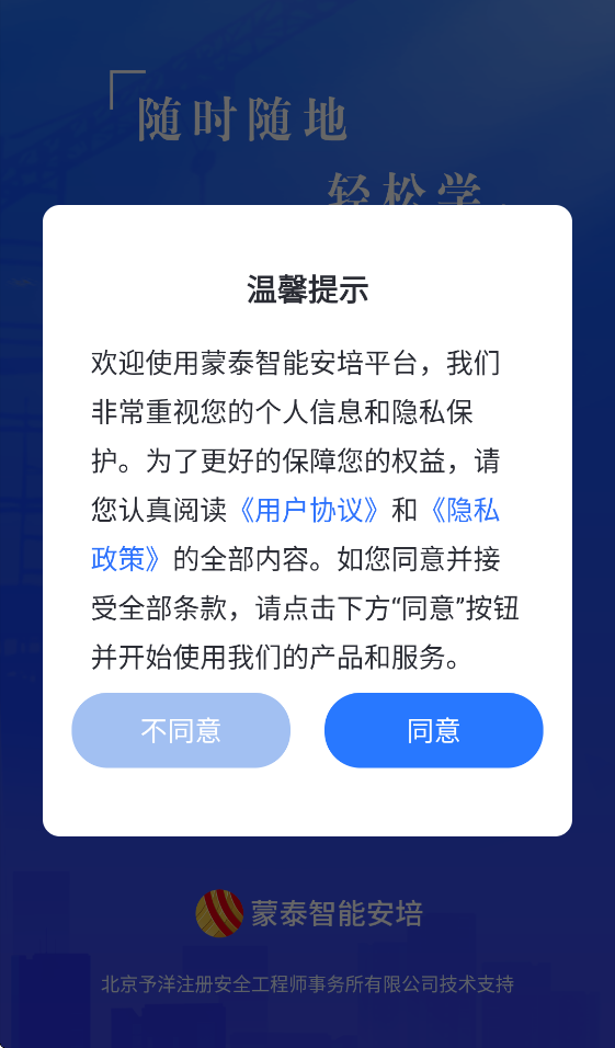 ��̩���ܰ���app���ذ�װ�ֻ���v2.6.2 ���°汾