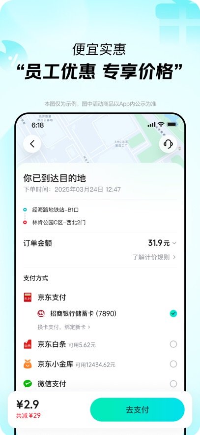 Ա���ó�app�ٷ�����v1.8.10 ���°汾