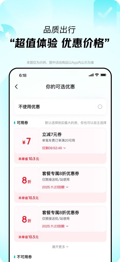 Ա���ó�app�ٷ�����v1.8.10 ���°汾