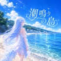 潮声之岛游戏v1.0 安卓版