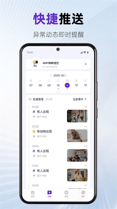����app�ٷ�����v3.4.0 ���°�