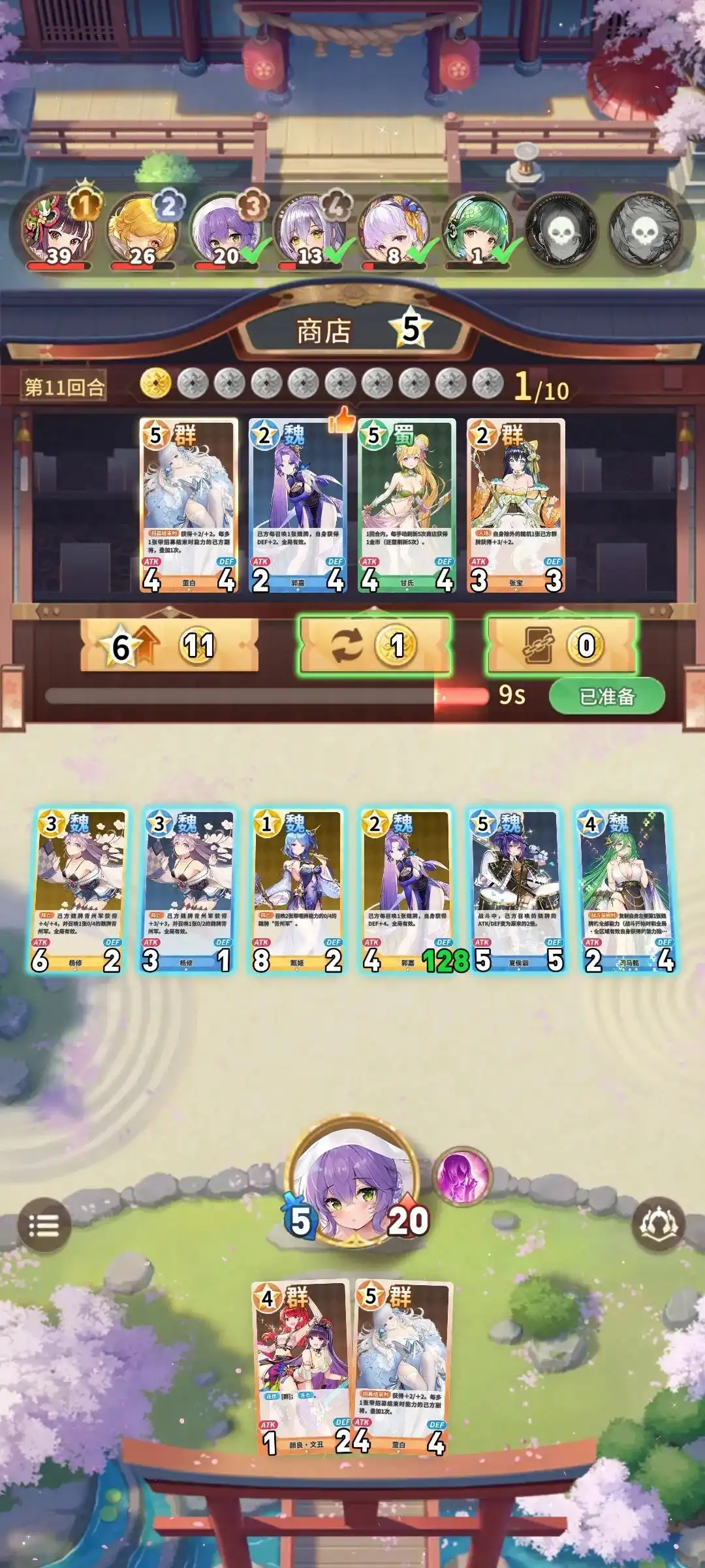 绘札对决
