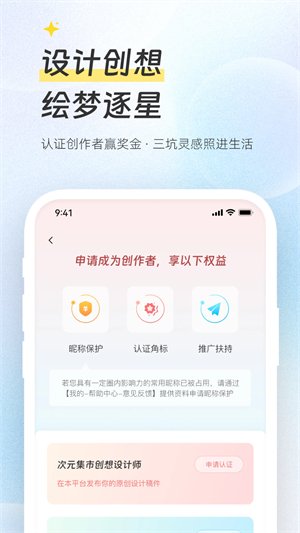 ��Ԫ����app�ٷ�����v1.1.10 ��׿��