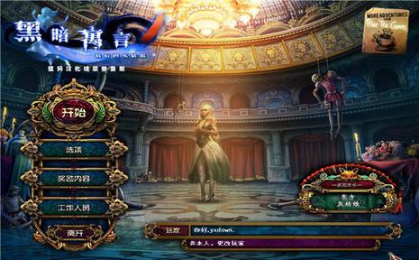 黑暗寓言13:失落之影的安魂曲1.0 典藏版