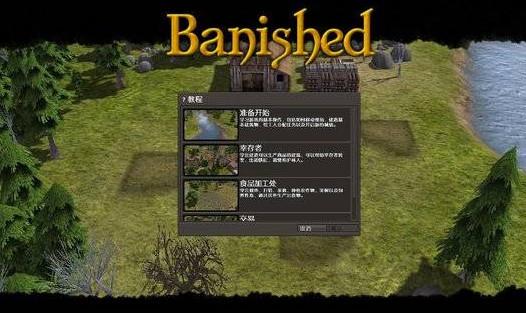 放逐之城