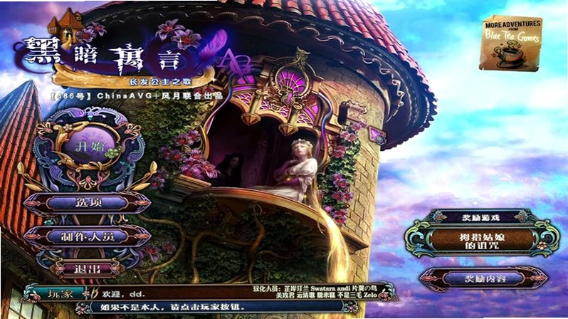 Dark Parables: The Ballad of Rapunzel �ڰ�Ԣ�ԣ���ҥ֮��������1.0 ��ذ�
