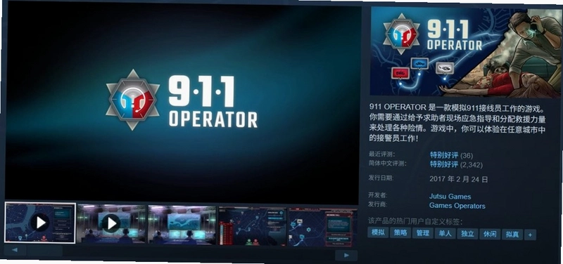 911����Ա 911 Operatorv2.0 ���԰�