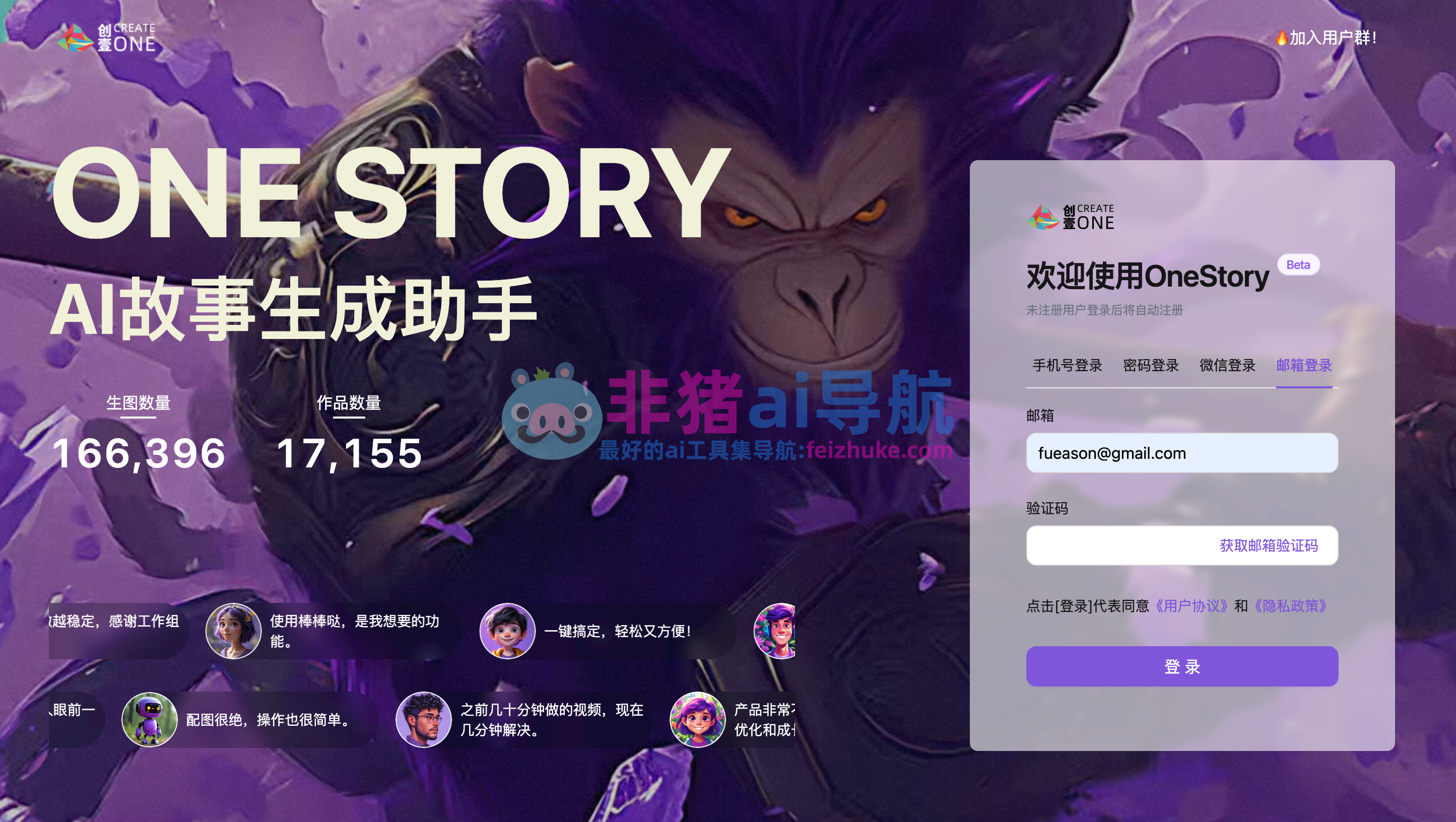 One Person Story 一个人故事1.0 中文版