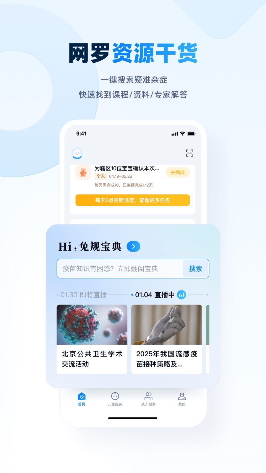 �׶�ҽ��appv4.2.1 ���°�