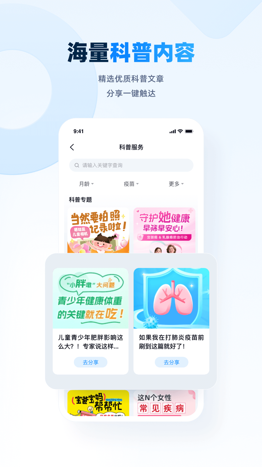 �׶�ҽ��appv4.2.1 ���°�