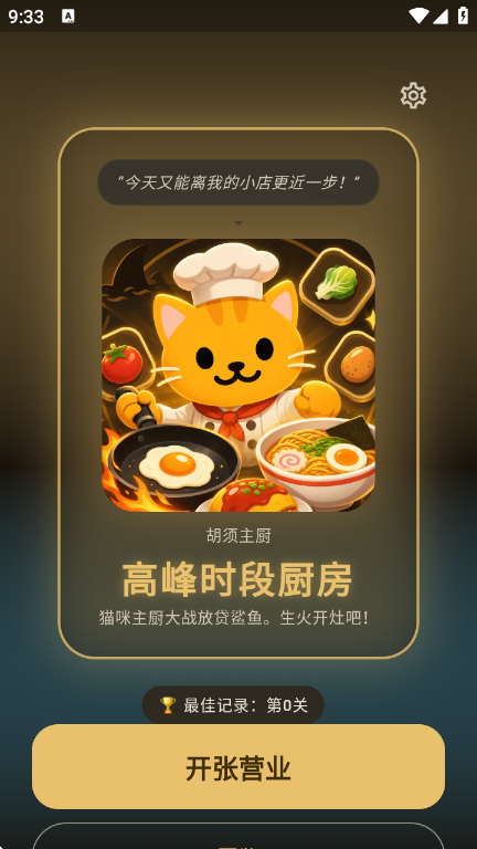 �߷����������뿨����Ϸv1.0.0 ��׿��