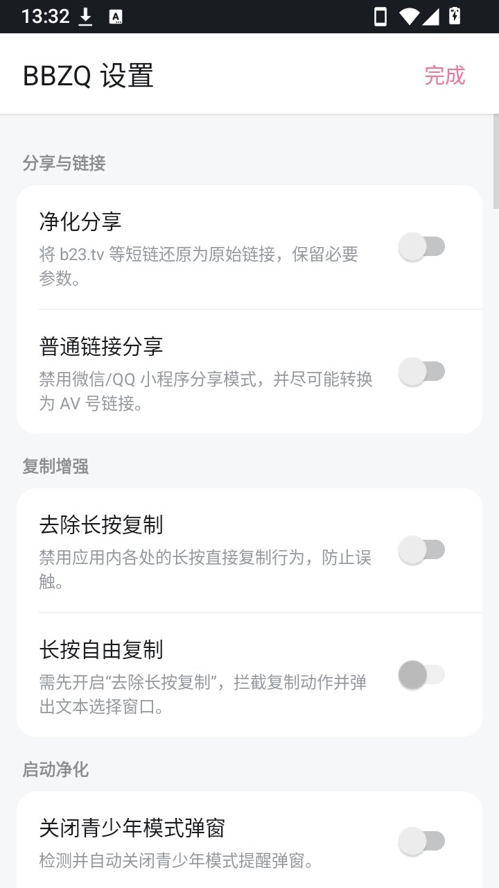 BBZQ��������ȥ���ģ��app����v1.1.0-204 ��׿��