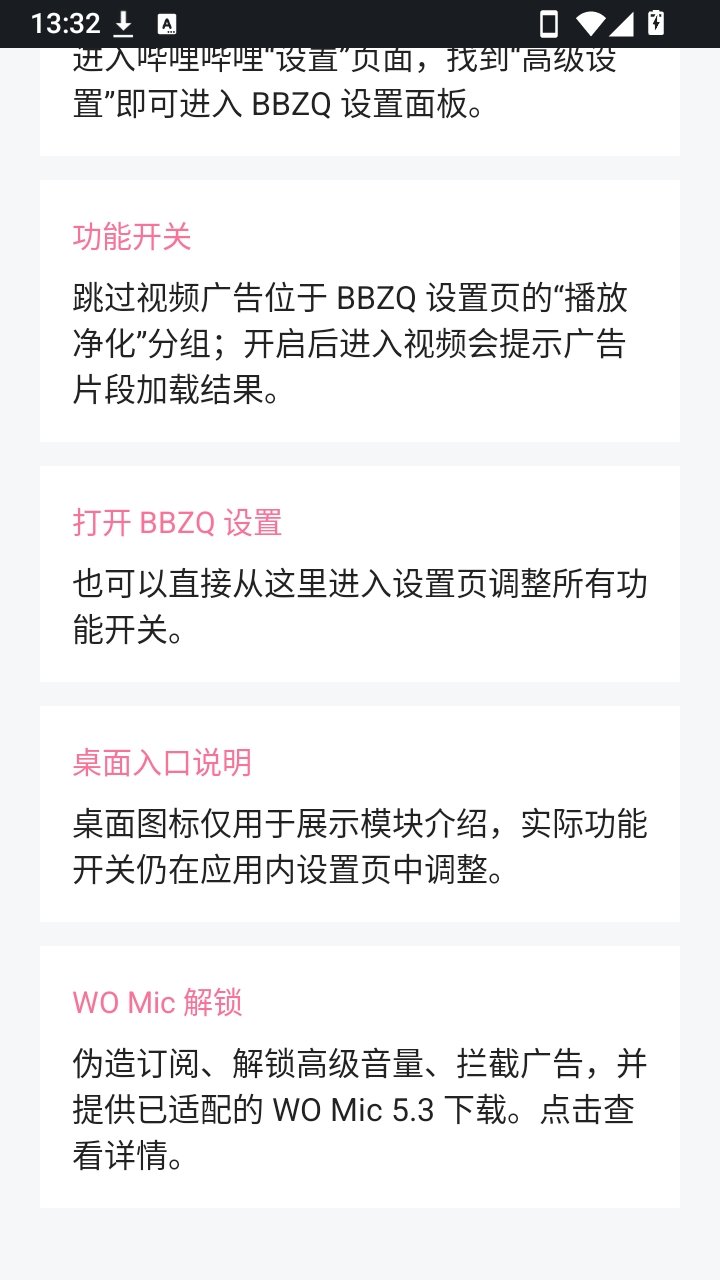 BBZQ��������ȥ���ģ��app����v1.1.0-204 ��׿��