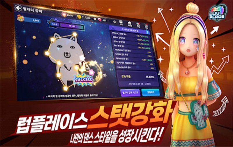 LuvPlace��֮�㳡v01.00.54 �ٷ���