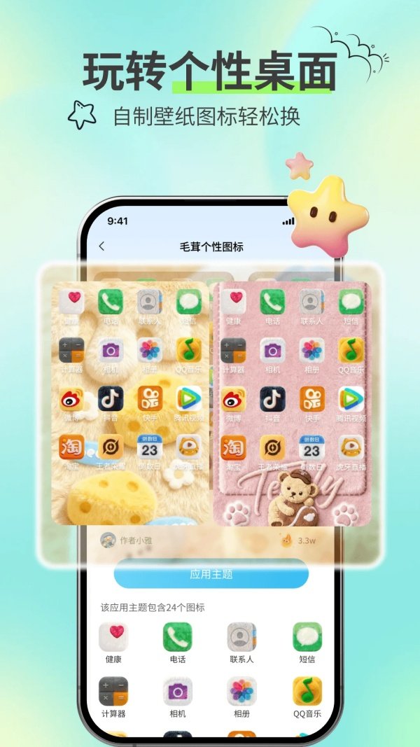 乐玩桌面2026最新版v1.1 官方版