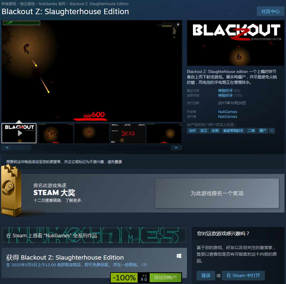 灯光熄灭Blackout1.0.0 官方版