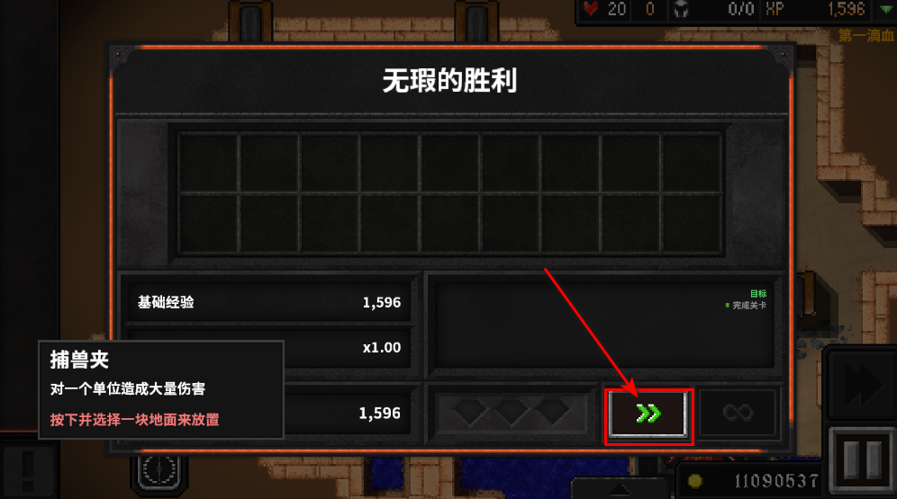 地牢战争2