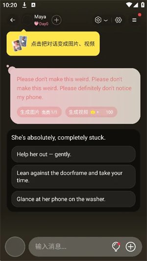 Popia AI����app����v2.5.1 ��׿��