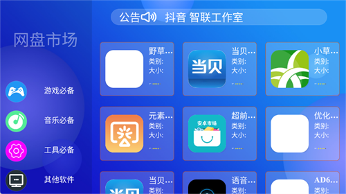 ��ǰ�г�app����v1.0.0 ��׿��