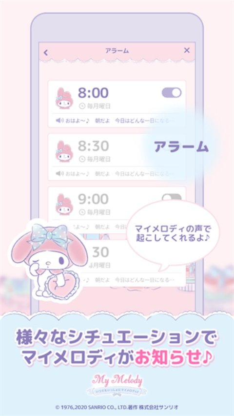 My Melody最新版v1.3.1 官方版