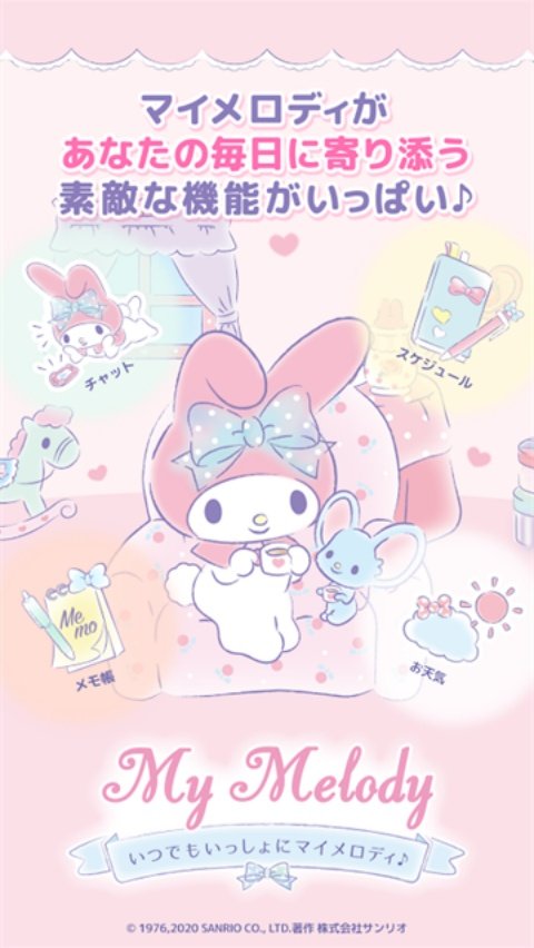 My Melody最新版v1.3.1 官方版