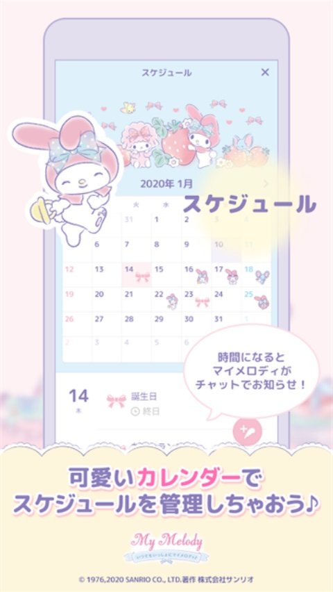 My Melody最新版v1.3.1 官方版