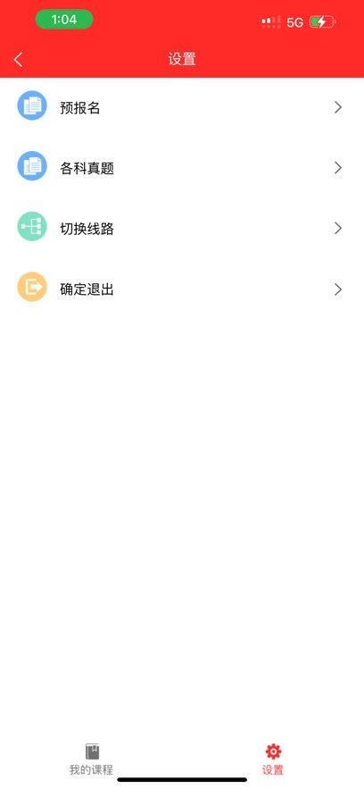 ���˿���app�ٷ��������v4.3.0 ���°�
