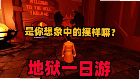 To Hell with Hell ����ȥ����1.0.0 PC��