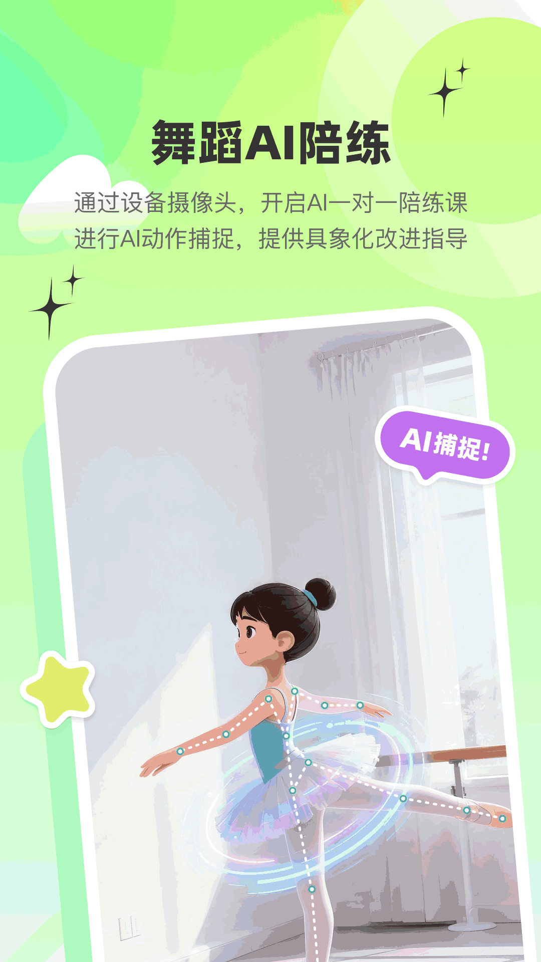 ���AI appv2.4.5 ���°�