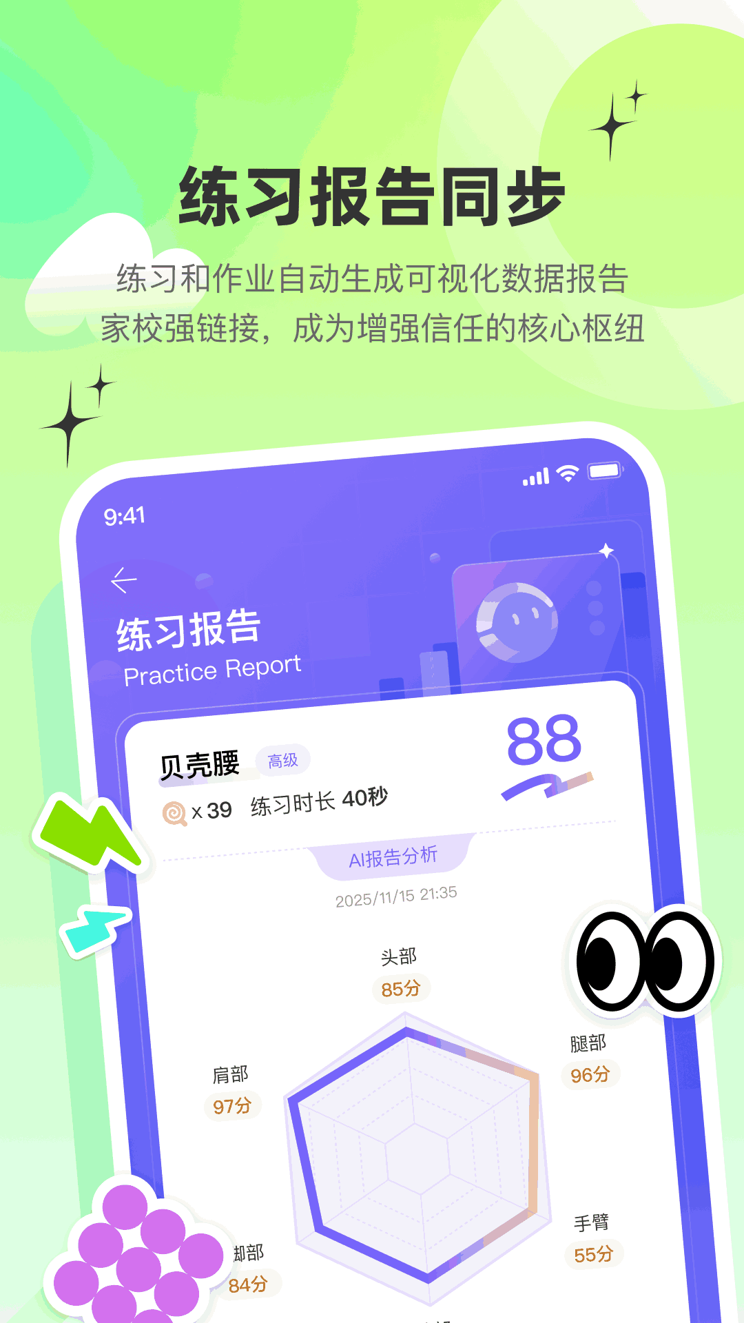 ���AI appv2.4.5 ���°�