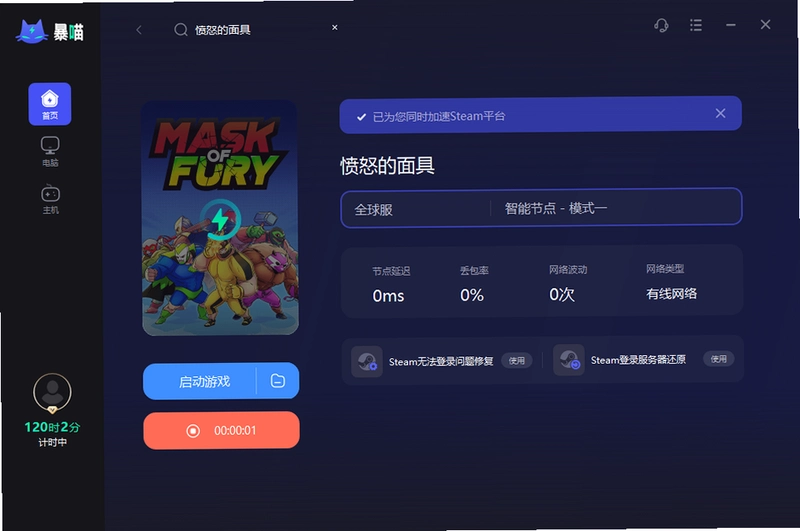 ��ŭ�����Mask of Fury1.0 PC��Ϸ����
