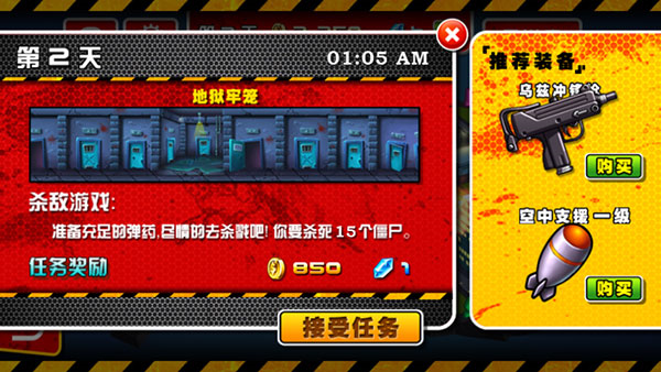 Ѫս��ʬ���ֻ���Ϸv1.0.1 �ֻ���