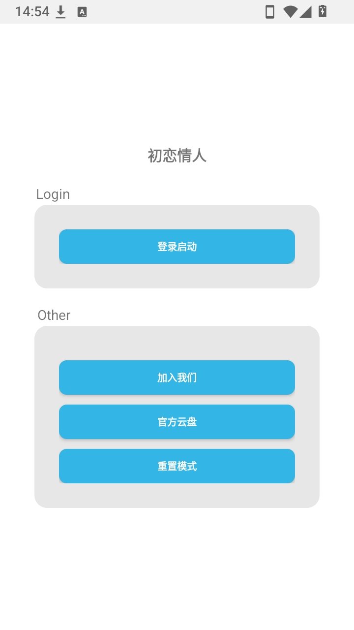 �һ���Ů���app����v1.9 ��׿��