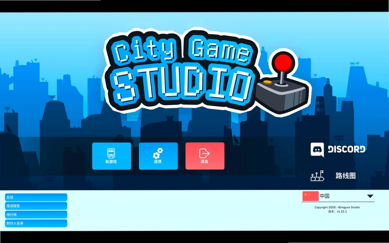 ������Ϸ������ City Game Studio1.0.6 ���°�